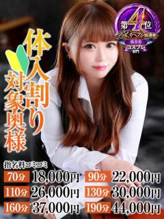 りりか奥様 なすがママされるがママ春日部（春日部/デリヘル）