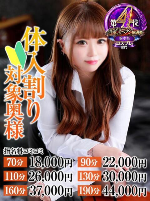 りりか奥様 なすがママされるがママ春日部（デリヘル）