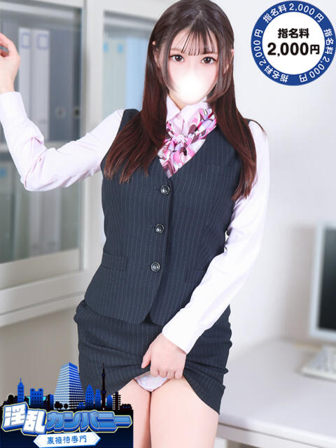 くるみ 淫乱カンパニー 旭・匝瑳店（デリヘル）