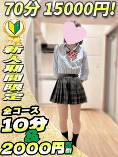 ゆらん サティアンまーと（池袋/デリヘル）