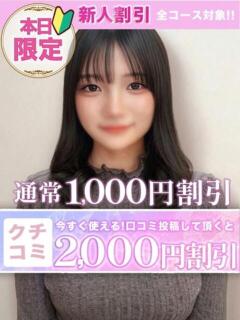 ななせ イキなり生彼女from大宮（大宮/デリヘル）