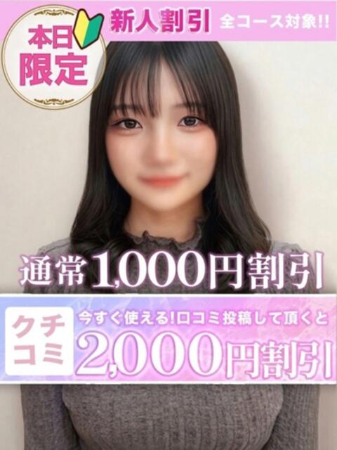 ななせ イキなり生彼女from大宮（デリヘル）