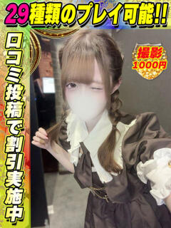 あるかな イクイクサークル鶯谷店（鶯谷/デリヘル）