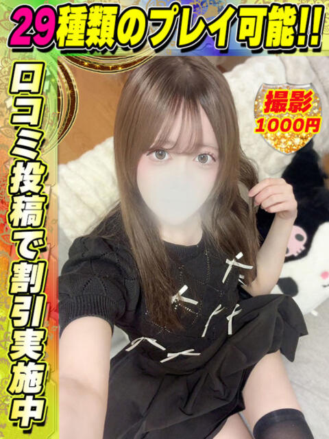 あるかな イクイクサークル鶯谷店（デリヘル）