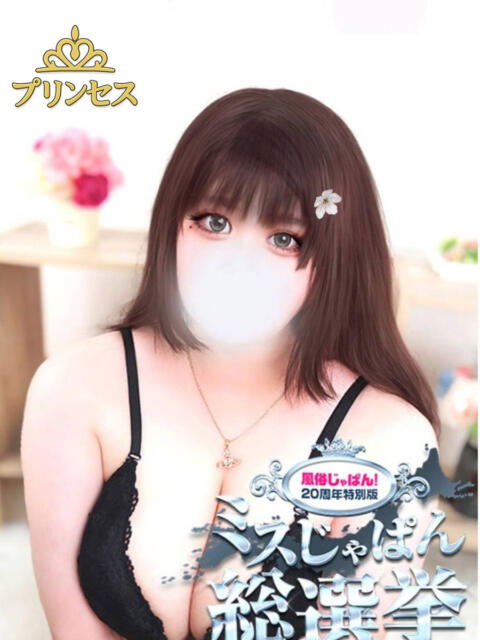 そあら 西船巨乳ぽっちゃり　乳神さま（デリヘル）