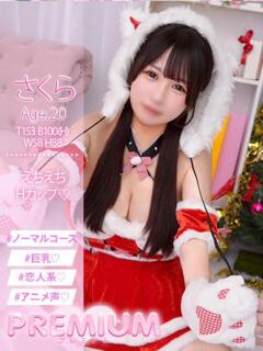 さくら プレミアム(福原)（福原/ソープ）