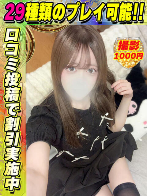 鶯谷店あるかな サティアンまーと（デリヘル）