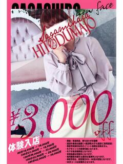 桜木(さくらぎ) 相模原人妻城（相模原/デリヘル）