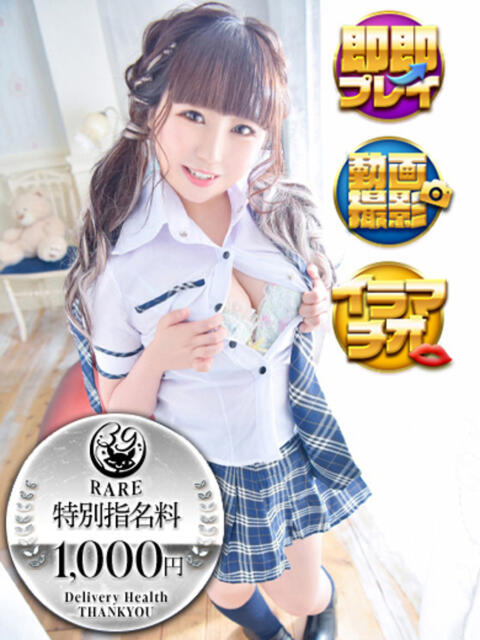 みる 池袋サンキュー（デリヘル）