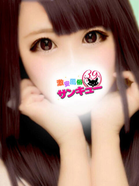 みる 池袋サンキュー（デリヘル）
