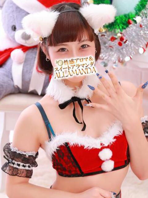 光星きらり 新宿性感アロマ＆スイート ALLAMANDA -アラマンダ-（派遣型風俗エステ）