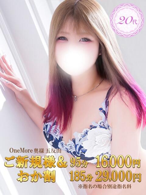 あゆむ One More 奥様　五反田店（人妻デリヘル）