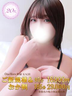 まいか One More 奥様　五反田店（五反田/デリヘル）