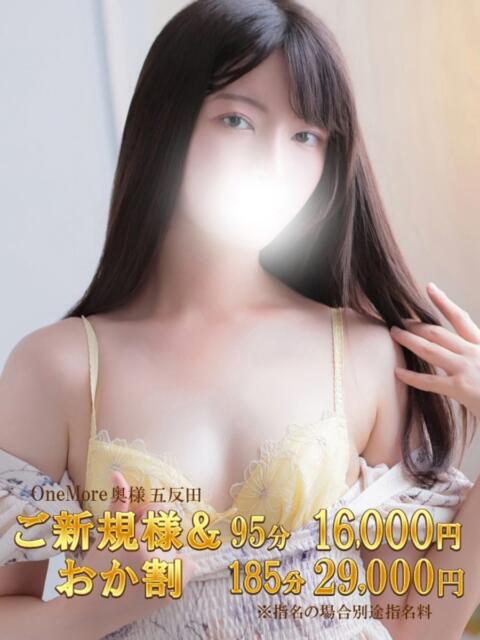 なつ One More 奥様　五反田店（人妻デリヘル）
