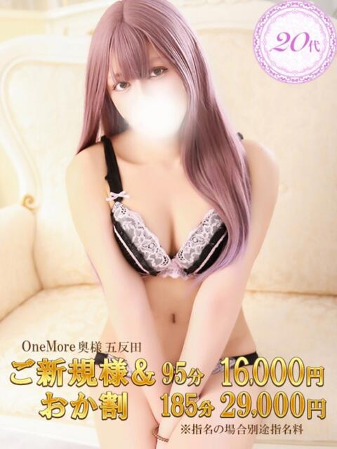 るるな One More 奥様　五反田店（人妻デリヘル）