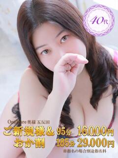 みさき One More 奥様　五反田店（五反田/デリヘル）