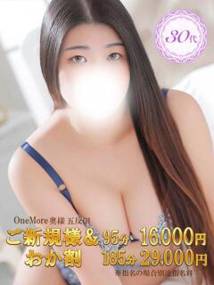 さち One More 奥様　五反田店（五反田/デリヘル）