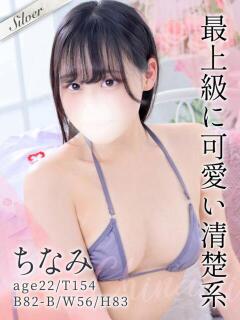 ちなみ 東京メンズボディクリニック TMBC 池袋店（池袋/デリヘル）