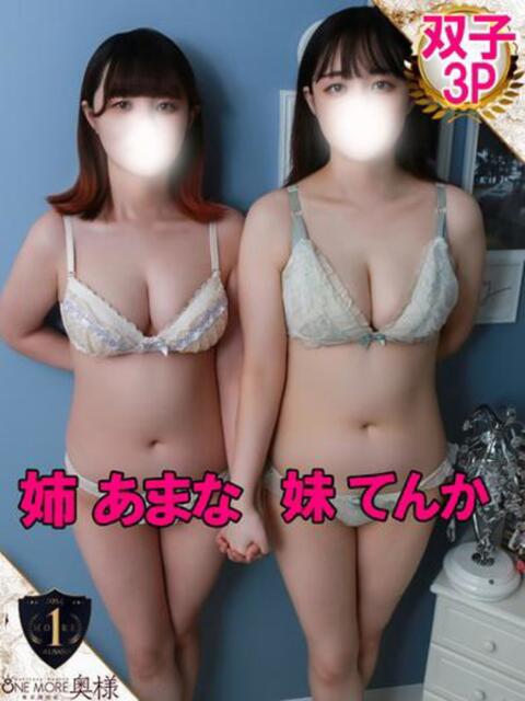 てんか One More 奥様　五反田店（人妻デリヘル）