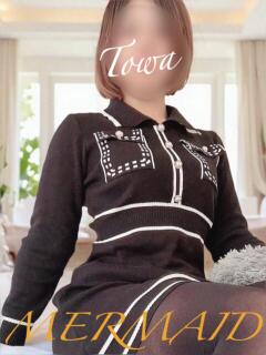 叶和(とわ) MERMAID～マーメイド～（神栖/デリヘル）