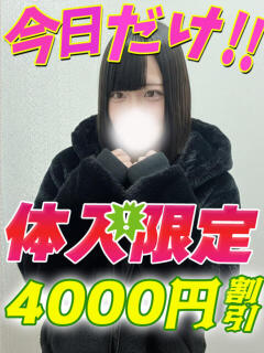 めぐみ サティアンまーと（池袋/デリヘル）