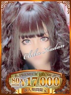 まりさ 千葉人妻花壇（栄町(千葉市)/デリヘル）