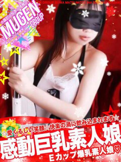 ナナミ 信州無限GP 総合受付 諏訪店（デリヘル）