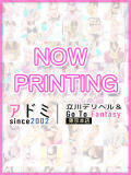 こはく アドミsince2002立川デリヘル&Go To FANTASY東京本店（立川/デリヘル）