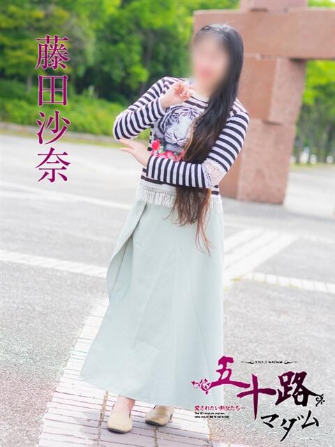 藤田沙奈（ふじたさな） 五十路マダム福知山店(カサブランカグループ)（熟女系デリヘル）