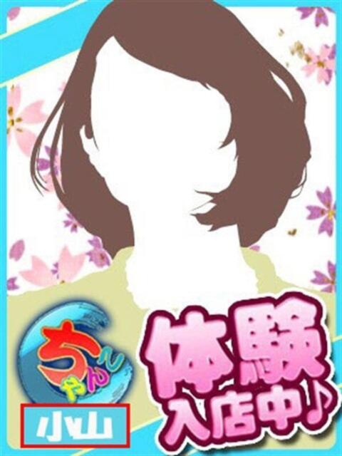 体験乳店 栃木小山ちゃんこ（デリヘル）