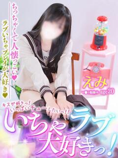 えみ MAHARAJA(マハラジャ)千葉（栄町(千葉市)/ソープ）