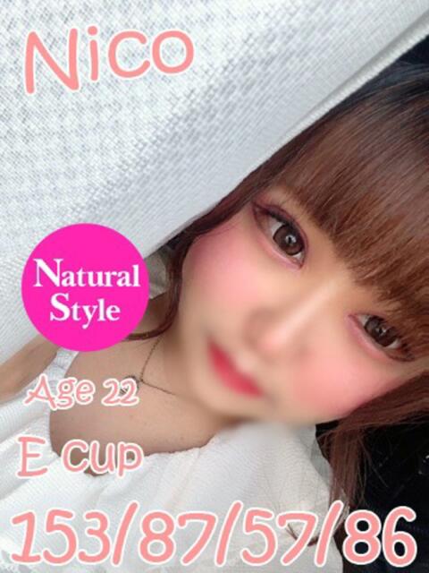 にこ ニューティアラ（ソープランド）