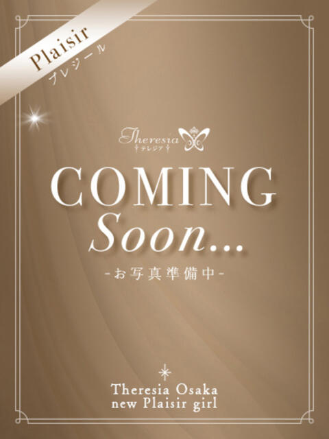 安曇 あんな テレジア大阪（高級デリヘル）