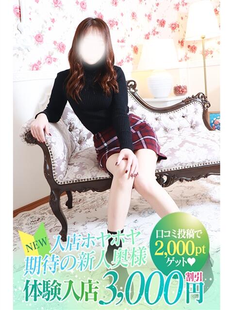 ゆい 厚木人妻城（人妻路上待ち合わせデリヘル）