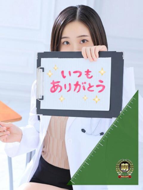 なぎ☆一度会えばリピ確定♪ 妹系イメージSOAP萌えフードル学園 大宮本校（ソープランド）