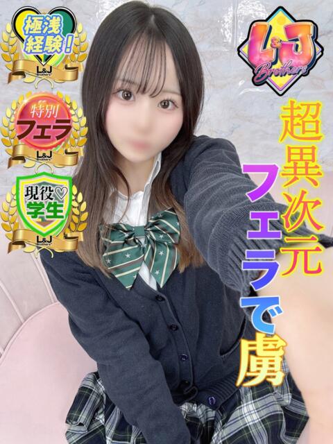 ひらり 超異次元フェラで虜 L＆Jブラザーズ（デリヘル）