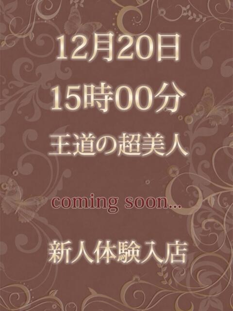 ひかり 人妻倶楽部 内緒の関係 川越店（人妻デリヘル）
