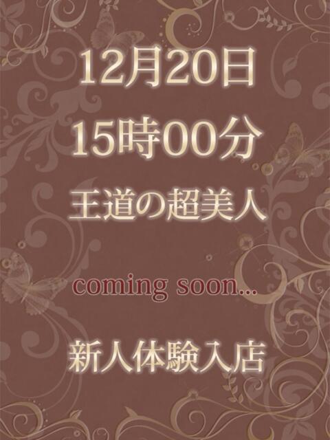 ひかり 人妻倶楽部 内緒の関係 大宮店（人妻系デリヘル）