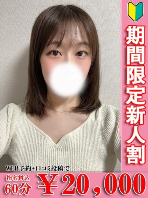 マホ ソープランド マックス（ソープランド）