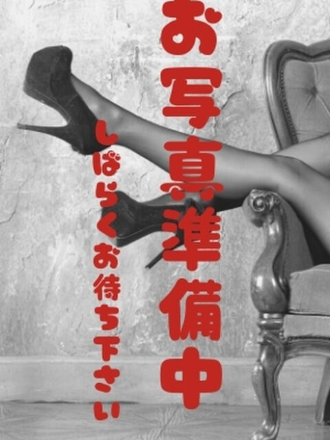 えな 丸妻 厚木店(人妻デリヘル)