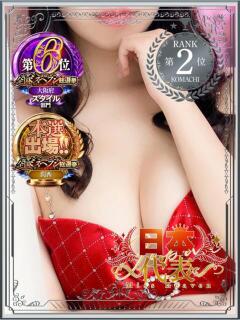 あおい ぷるるん小町 京橋店（京橋/ホテヘル）