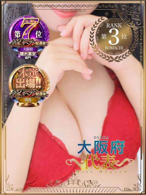 じゅん ぷるるん小町 京橋店（ホテヘル）