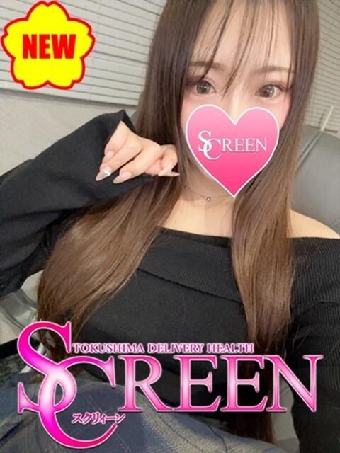 りま SCREEN(スクリーン)(デリヘル)