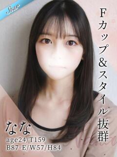 なな 東京リップ 渋谷店（渋谷/デリヘル）