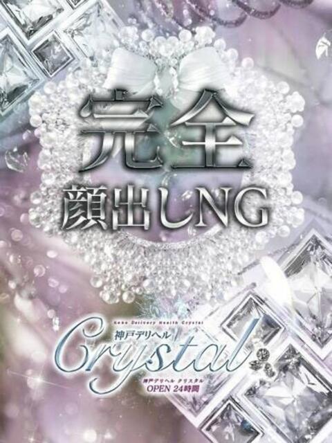 めい 神戸デリヘルRouge～ルージュ（デリヘル）