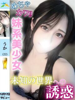 うか 折り紙 ORIGAMI（小名浜/ソープ）