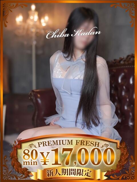 みか 千葉人妻花壇（人妻デリヘル）