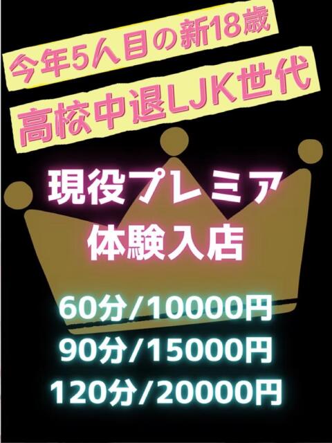 もか 池袋S級素人派遣型東京美少女物語（派遣型リフレ）