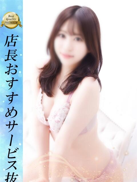 みち 新橋プリンセス（デリヘル）