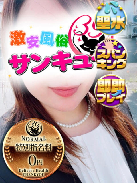 まひな 池袋サンキュー（デリヘル）